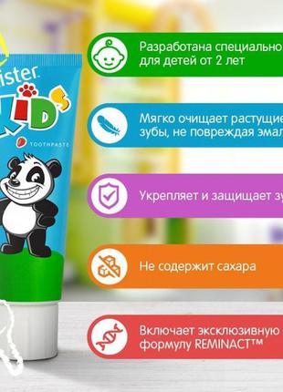 Glister™ kids зубная паста для детей (65 мл/85 г)3 фото