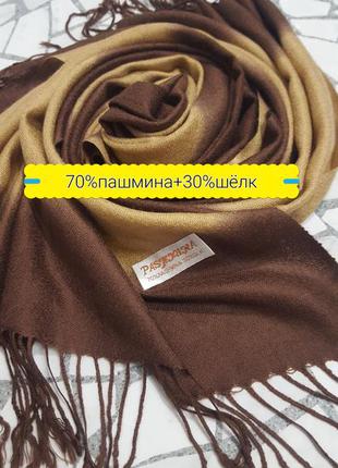 Pashmina роскошный шарф1 фото