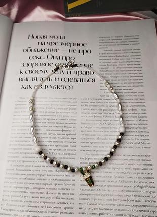 Чокер старбакс під перли з бісером