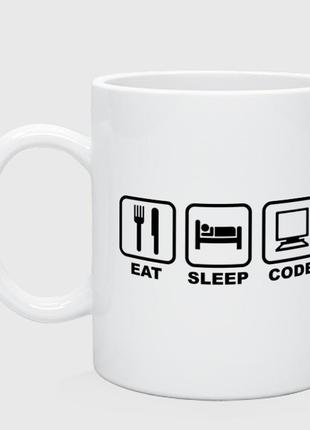 Кружка с принтом «eat sleep code (ешь, спи, программируй)»