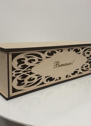 Подарункова коробка для вина з фанери з гравіруванням і різьблений кришкою