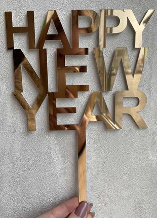 Топпер фигурка новогодняя на торт зеркальный двусторонний manific decor "happy new year"4 фото