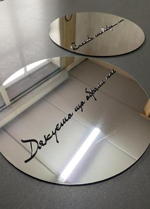Зеркало декоративное оригинальное круглое с  индивидуальной надписью manific decor