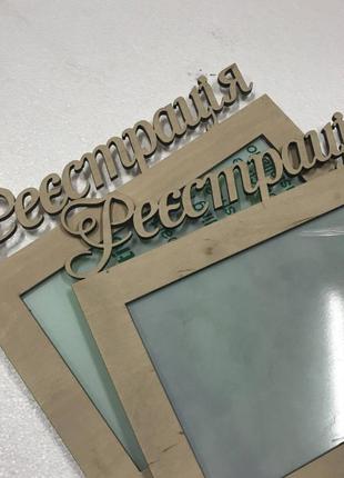 Рамка для фотографий с надписью из дерева на заказ