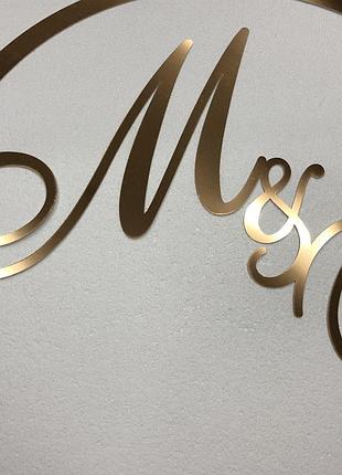 Монограмма на свадьбу с инициалами буквами в кругу 60 см