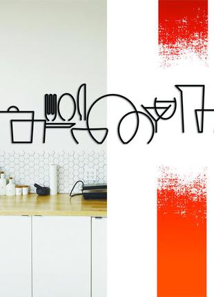 Декоративна дерев'яна картина абстрактна модульна полігональна панно кухонне приладдя
