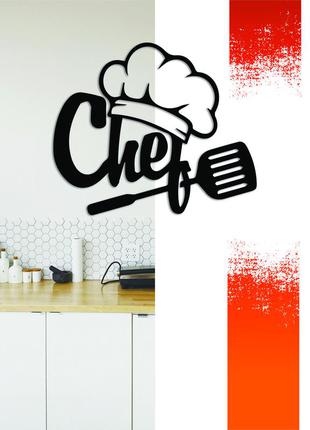 Декоративна дерев'яна картина абстрактна модульна полігональна панно "шеф / chef"