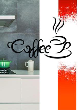 Декоративна дерев'яна картина абстрактна модульна полігональна панно "coffee love / кавоман"
