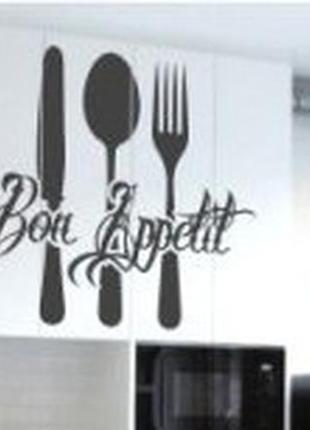 Наклейка «столові прилади»