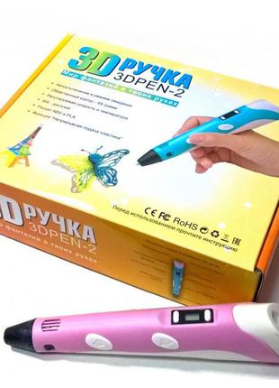 3d ручка з lcd-дисплеєм + пластик! крута ручка для малювання!