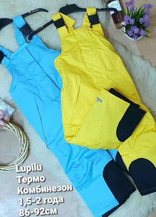 Лижний комбінезон термо на хлопчика