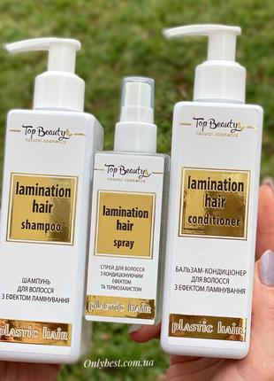 Набір для догляду за волоссям з ефектом ламінування від top beauty к. 103131 фото