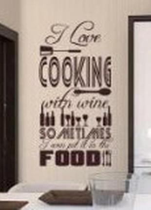Наклейка «ретро надпись для кухни»