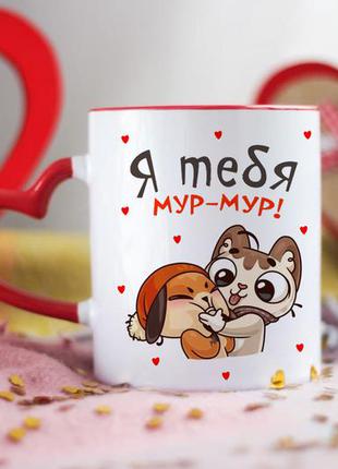 Чашка я тебе мур мур