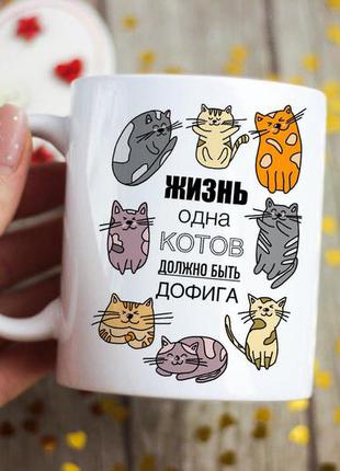 Чашка з котиками