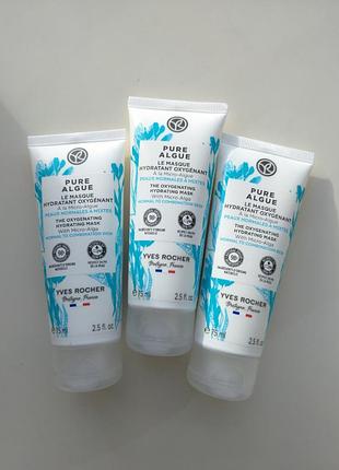 Маска-кисень з мікроводоростями для зволоження 75мл ів роше