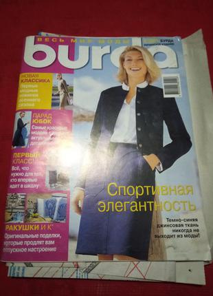 Журнал "burda moden" серпень 2001р c викрійками і лекалами1 фото