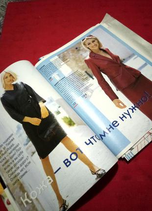 Журнал "burda moden" август 2001г c выкройками и лекалами4 фото