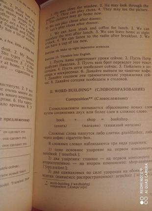 Английский для вас шах-назарова часть 1, 2 в одной книге самоучитель5 фото