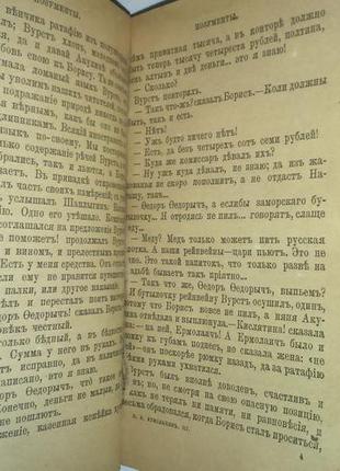 Історичні повісті лялькаря c малюнками. конволют 6 книг. 1886 рік10 фото