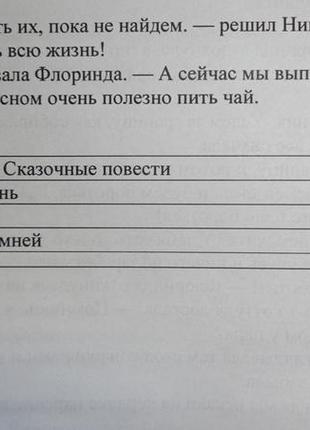 Книга "казкові повісті" турмуд хауген3 фото