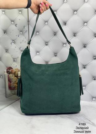 Сумка жіноча мішок замшева зелена, на плечі замш смарагдова