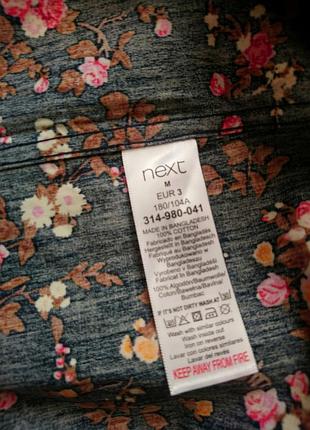 Сорочка на довгий рукав next slim fit