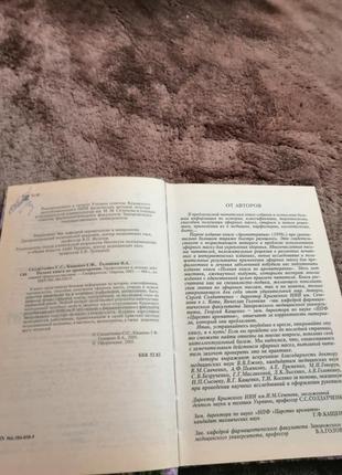 Книга о аромотерапии 2
