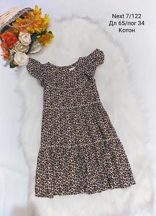 Платье 👗
