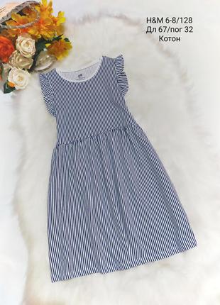 Платье 👗