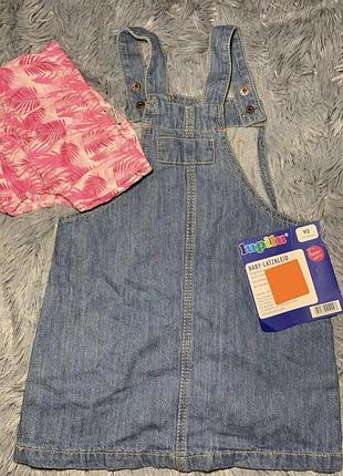 Комбінезон 2