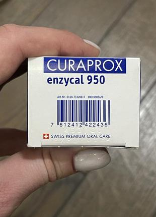 Зубна паста curaprox enzycal 9502 фото