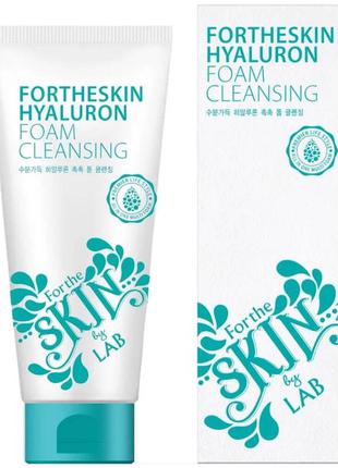 Пена для умывания с гиалуроном от fortheskin hyaluron foam cleansing