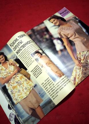 Журнал "burda moden" май 1990г c выкройками и лекалами7 фото