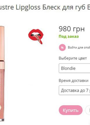 Блиск для губ charlotte tilbury lip lustre 3.5 мл7 фото