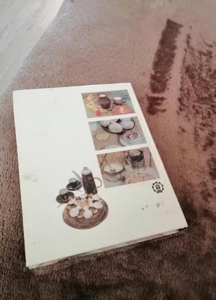 Книга 2
