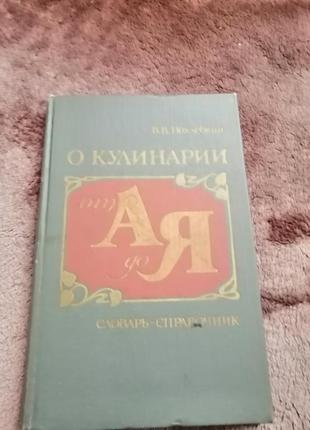 Книга