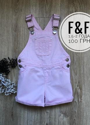 Комбинезон шортами f&f 1,5-2 года