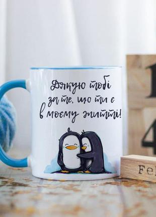 Чашка з пінгвінами