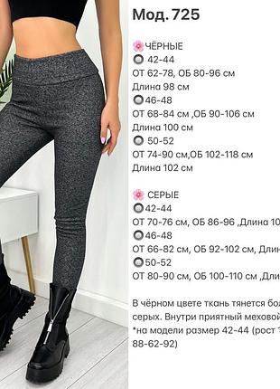 Леггинсы3 фото