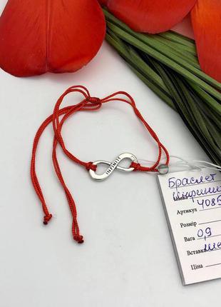 Красная нить серебро 925 браслет бесконечность 40852 фото
