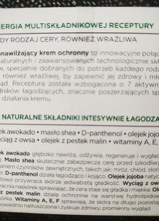 Крем eveline франція польща органіка: алоя+кокосова вожа + глауронова кислота сильно...