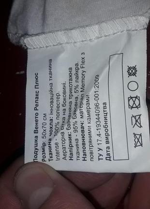 Ортопедична подушка венето релакс плюс