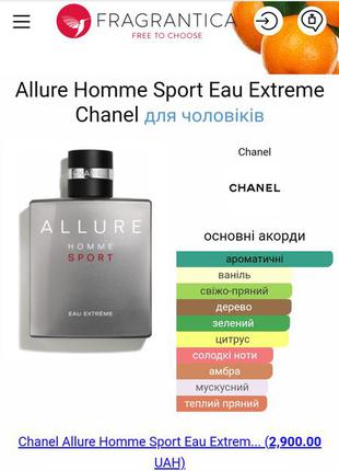 Chanel allure homme sport eau extreme2 фото