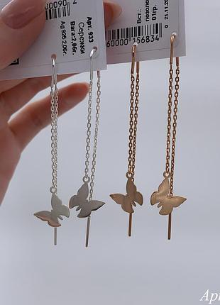 Срібні протяжки позолота протяжки срібло 925 проби