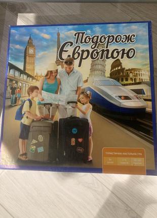 Гра "подорож європою"