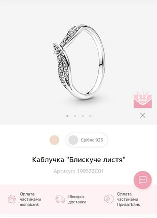 Кольцо пандора серебро 925 проба цирконий пломба бирка ale камни галочка 8