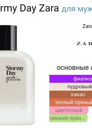 Zara stormy day 80 ml2 фото