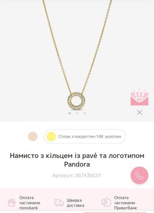 Ожерелье пандора серебро 925 проба цирконий ale пломба бирка логомания маленький круг...