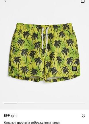 Купальные шорты ,плавки в пальмы bershka размер м,л